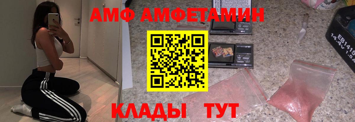Amphetamine 98% Рузаевка