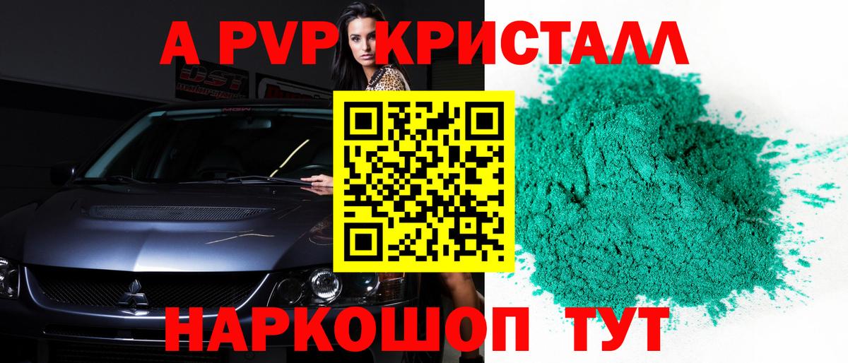 Alpha PVP  Альфа ПВП СК КРИС  Рузаевка  APVP мука  где найти наркотики  A PVP VHQ  Вход с VPN 