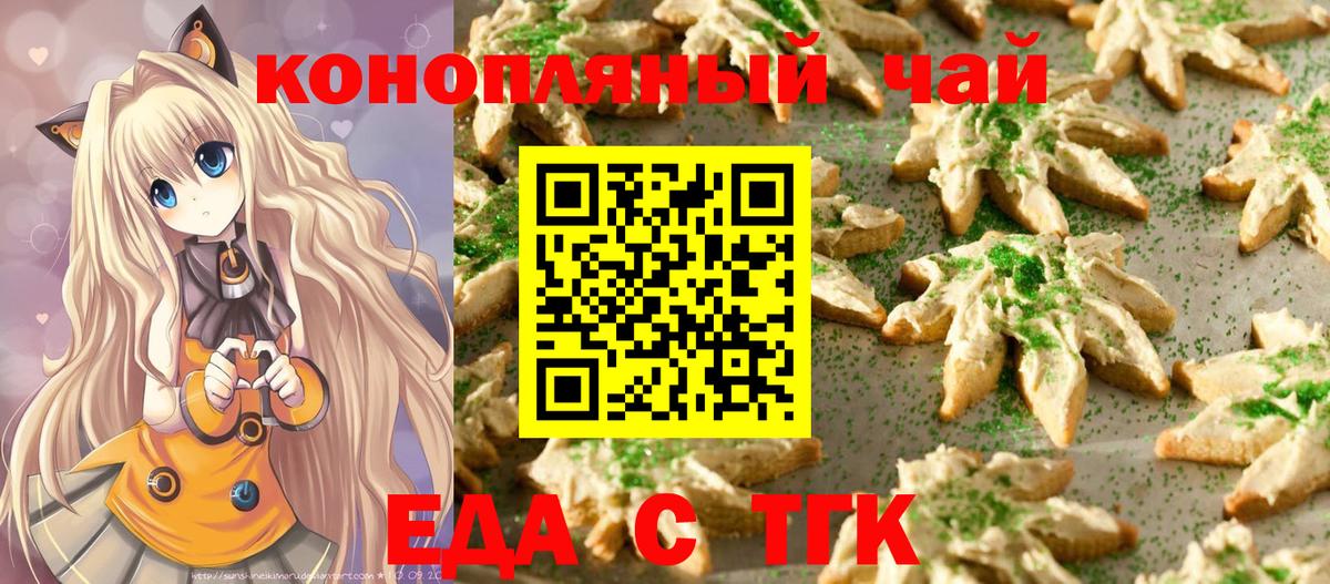 Cannafood конопля Рузаевка