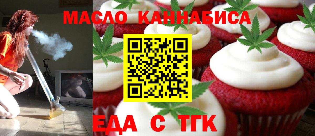 Рузаевка  Canna-Cookies конопля  Вход с VPN 