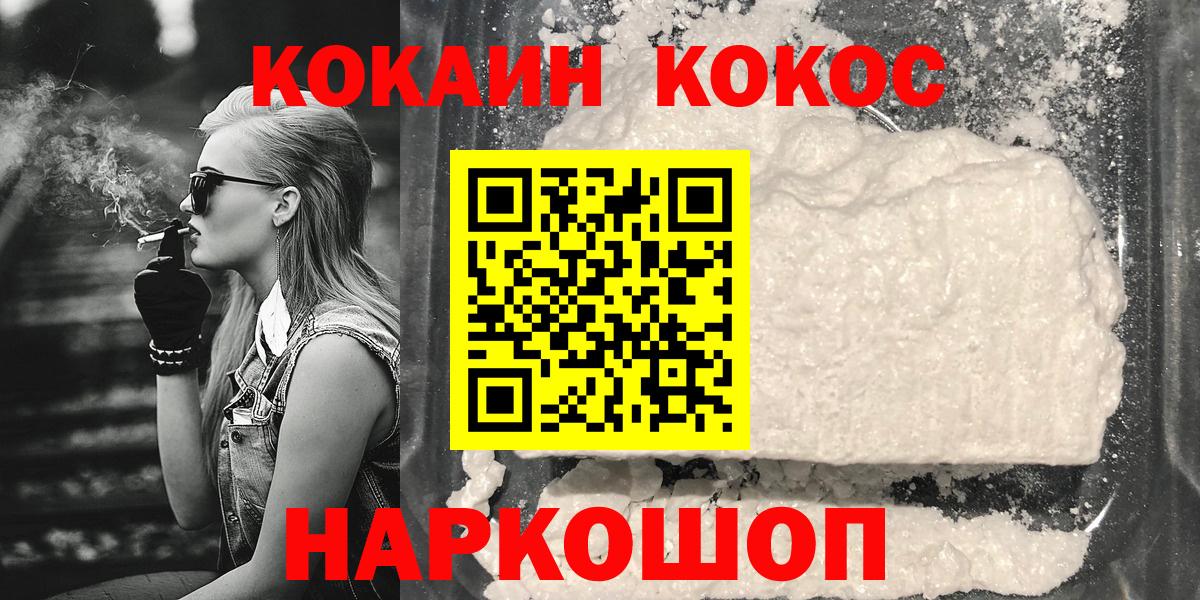 Cocaine Эквадор  Вход с VPN  Кокаин  Рузаевка 