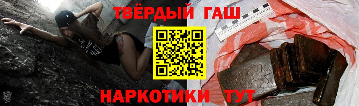 Гашиш Cannabis  ГАШ Cannabis  ГАШИШ  Вход с VPN  Рузаевка 