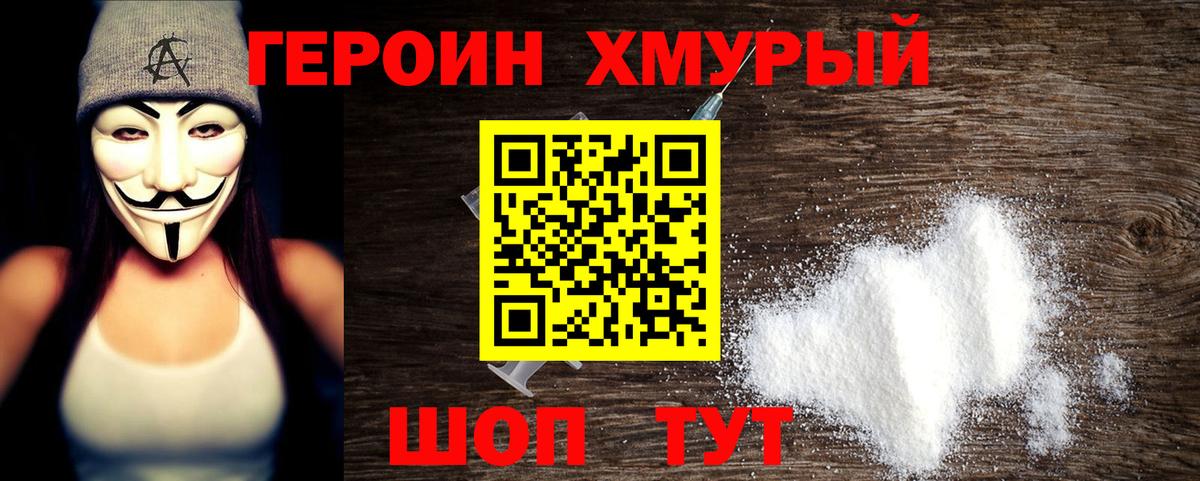 ГЕРОИН герыч  Вход с VPN  Рузаевка 