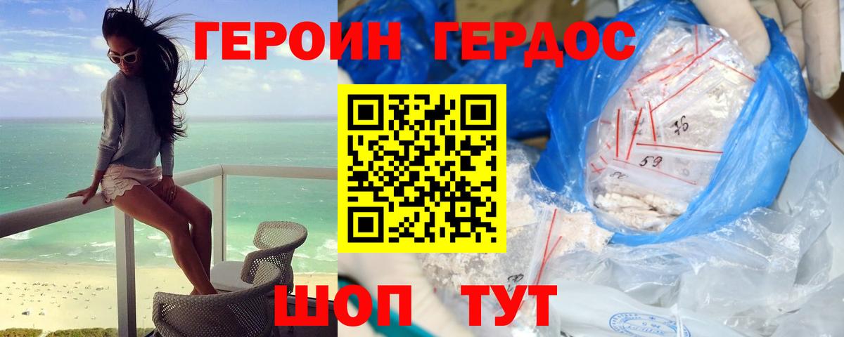 ГЕРОИН Афган Рузаевка