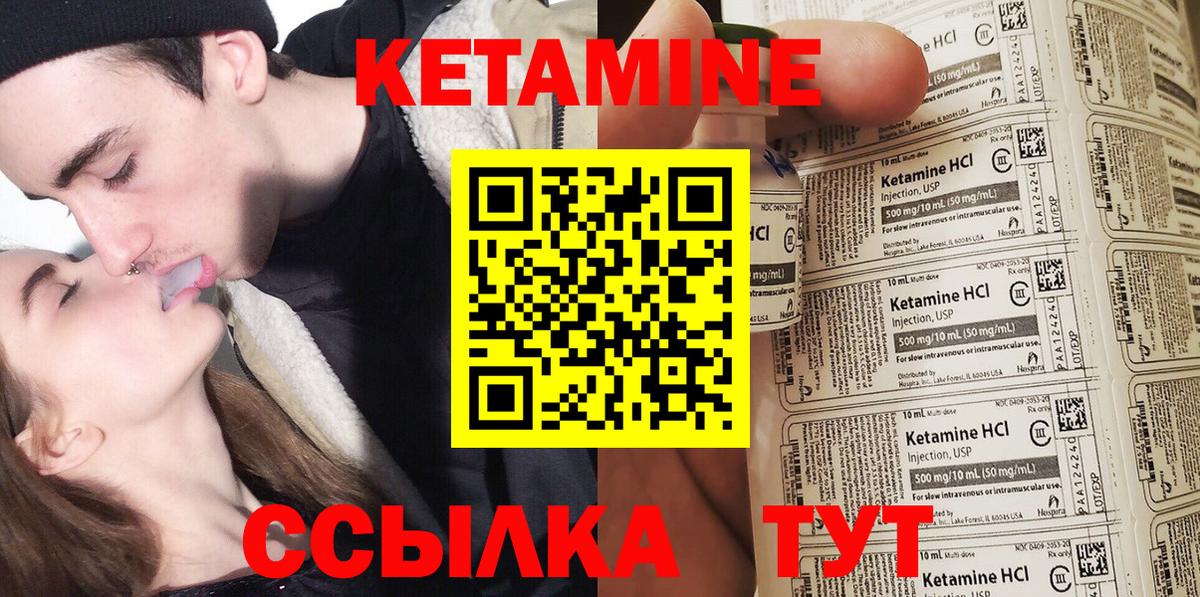 КЕТАМИН ketamine Рузаевка