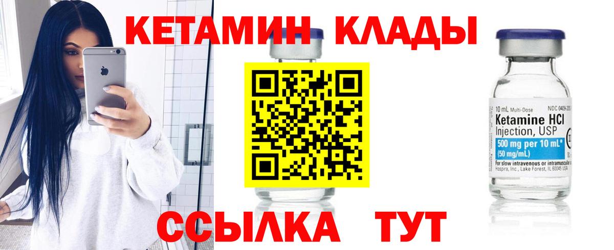 Рузаевка  Кетамин ketamine  Вход с VPN  Кетамин VHQ 