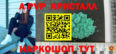 амф Наро-Фоминск