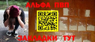 ALPHA-PVP Нальчик