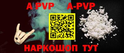 ALPHA-PVP Нальчик