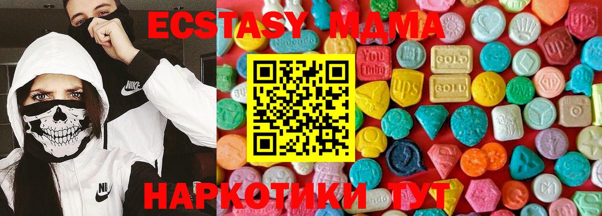 MDMA Molly Рузаевка