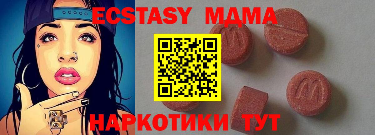 Рузаевка  МДМА кристаллы  MDMA  Вход с VPN 