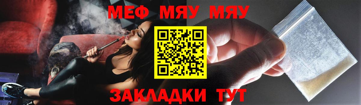 МЕФ мяу мяу  МЕФ  Рузаевка  блэк спрут ссылки  Вход с VPN  Меф 4 MMC 