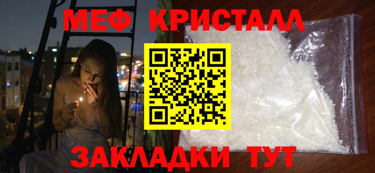 МЕФ мука Рузаевка