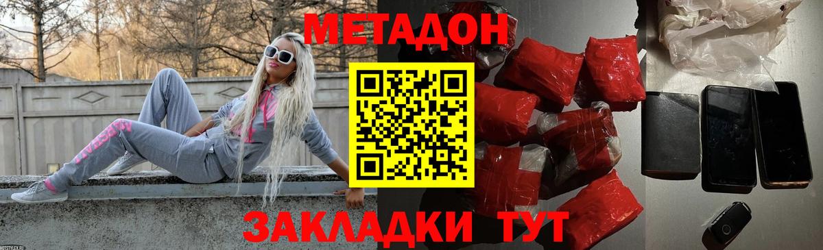 МЕТАДОН белоснежный  Вход с VPN  Метадон белоснежный  Рузаевка 