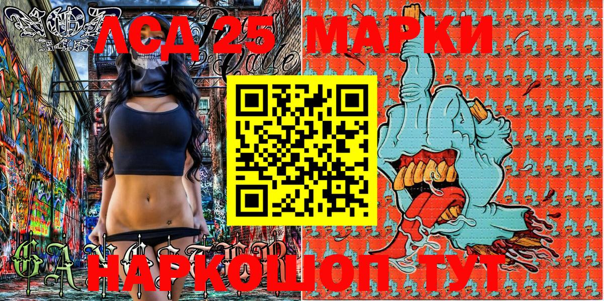 Марки 25I-NBOMe 1,8мг  Вход с VPN  Марки 25I-NBOMe 1,8мг  Рузаевка 